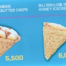 크레이프라이언;카페제라