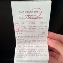파주 DMZ 평화관광 당일 현장 발권 및 관람 후기 (임진각, 제3땅굴, 도라전망대, 통일촌)