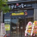 응급실국물떡볶이(청주금천점) 이미지