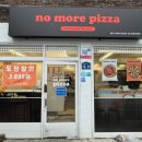 노모어피자DMC
