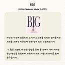 나즌 | 뼈말라가 대세인 시대에 추천하고픈 2024 칼데콧 수상 영어 그림책 BIG