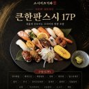 누드돌판&홍인테리어 | 울산 달동 초밥 맛집 스시미즈기와 삼산달동점 솔직후기