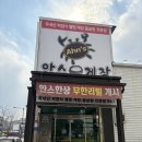 안스게장원주본사직영점 | 원주 명륜동 맛집 안스게장 원주본사 직영점 평일특선 간장게장 양념게장