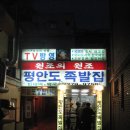 장충동족발 이미지