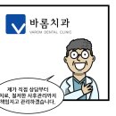 바롬치과의원 이미지