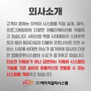 (주)에이치알티 이미지