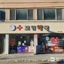 보명약국 웹이코노미