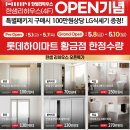 새황금 | [공지] 5월 GRAND OPEN 한샘리하우스X하이마트 황금점