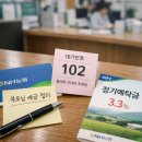 축협농협새용운지점 | 농협 1월 특판 예금｜현금자산 관리와 노후 생활비