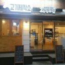 광진정육점 네이버블로그