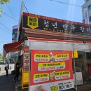 진영정육점