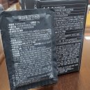 백세흑염소