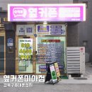 강북구휴대폰성지 옆커폰 미아사거리 휴대폰 싸게 할인 알뜰폰 추천 혜택