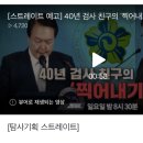 [스트레이트 예고] 40년 검사 친구의 '찍어내기'-'윤석열 친구' 장악한 민주평통…무슨 일이? 이미지