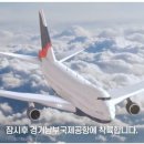 한솔엔지니어링글로벌주