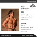 오병이어축구교실 | [수유역 헬스장] 고릴라멀티짐 - 김동연 트레이너를 소개합니다!