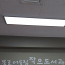 불로어울림 작은도서관 이미지