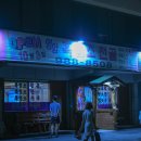 영암흑염소 이미지