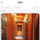청아로마 이미지