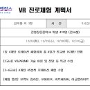 진영장등중학교 이미지