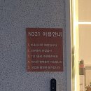 종로-종로-종로-종-321 | 혜화 N321 예약제 낙산공원 카페 | 뮤지컬 키다리 아저씨 보고 대학로 카페 할인 받기