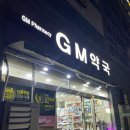 GM약국 이미지
