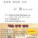 복주민박 이미지