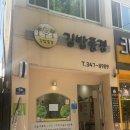 김밥풍경 - 양주시 옥정동로 187 | <대전> 유천동 건강하고 푸짐하고 담백한 김밥 맛집 ‘김밥풍경’ 후기/ 묵은지 참치김밥, 키토 김밥, 쫄면