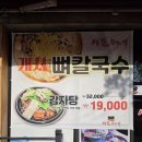 봉곡로-5 | 구미맛집 봉곡동해장국 시골뚝배기