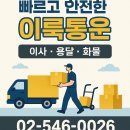 더프라임강남 행정사사무소 | 강남구포장이사 이륙통운 예약꿀팁부터 이사업체 이용후기까지 솔직체크