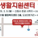 가좌1동 행정복지센터 엔디엔뉴스