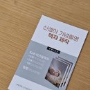 (주)필룸하이 | 정하이 출산일기 :: 출산 후 2주간 조캉스! 우먼필산후조리원 솔직 리뷰