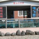 구만횟집 이미지