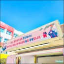 여수진남초등학교 이미지