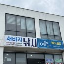 가덕도 | 부산근교낚시 가덕도 새바지낚시점 갯바위출조(감성돔 후기)