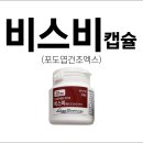 비스비(bisbi)