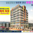 유창프라자 이미지