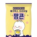 메가박스편의점 - 사하구 | 메가박스편의점