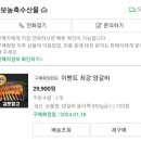 만금떡볶이