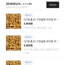 구전설화과자점 | 구전설화 과자점 구매 후기