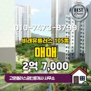 행운플러스공인중개사사무소 이미지