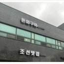 돈화구이 이미지