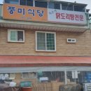 3228 | 대흥동 집밥같은 점심특선 맛집 "풍미식당" 내돈내산 솔직후기