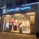 배스킨라빈스대전마치
