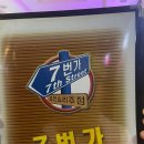 치킨앤찜닭