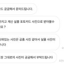 얘드라 포카 거래하는데 이러는데 내 사진 도용할려고 그러나...? 틴케이스가 보고싶대 이미지