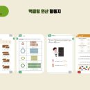 사고력 수학 이미지