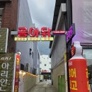 [대구 동구 효목동] 신암동 맛집 곰아닭 효목점 후기, 숯불향 가득한 아나고+닭발+오징어 밥집, 술집