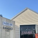 부석마트 | 서산데이트 하기 좋은 부석 카페 템부 아인슈페너 맛집