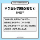 우성물산영어조합법인 네이버블로그